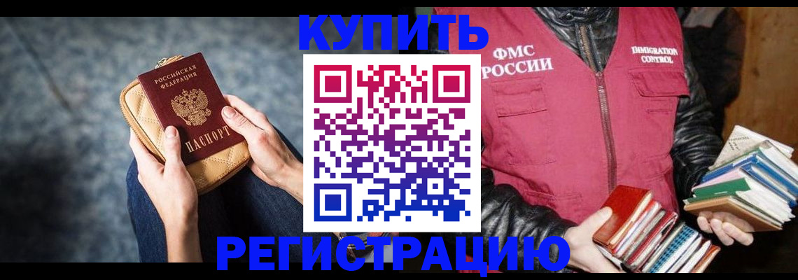 прописка гарантия в Симферополе