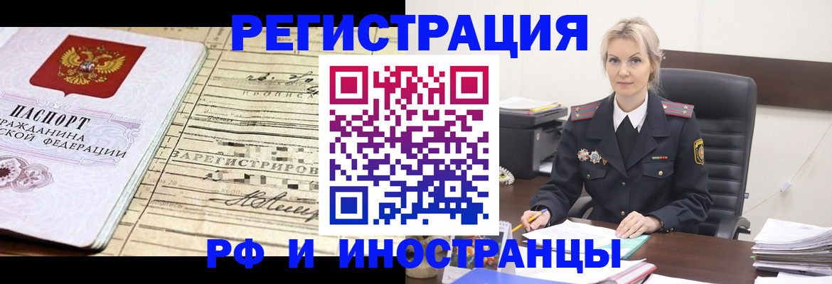 прописка регистрация в Симферополе