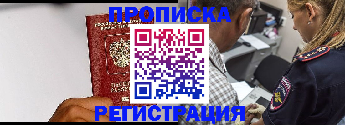 временная регистрация надежно в Симферополе