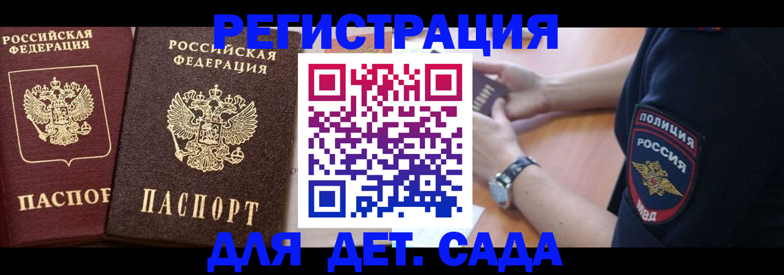 временная регистрация в Симферополе