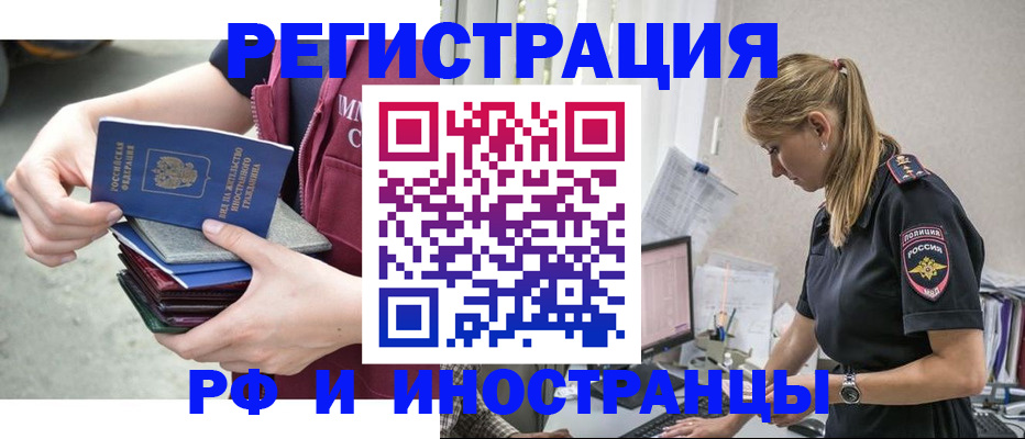 временная прописка в Симферополе