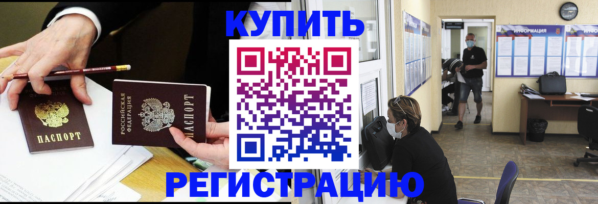 временная регистрация для школы в Симферополе